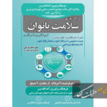 کارگاه «سلامت بانوان» در فرهنگسرای الغدیر برگزار میشود/ ارائه خدمات غربالگری رایگان به بانوان کارگاه «سلامت بانوان» در فرهنگسرای الغدیر برگزار میشود/ ارائه خدمات غربالگری رایگان به بانوان