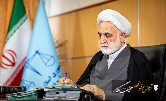 نامه محسنی اژهای به محضر رهبر انقلاب در پاسخ به تمدید دوره ریاست خود بر دستگاه قضا نامه محسنی اژهای به محضر رهبر انقلاب در پاسخ به تمدید دوره ریاست خود بر دستگاه قضا