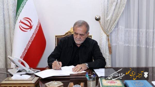 قدردانی پزشکیان از سران پاکستان، تاجیکستان، ارمنستان، گرجستان و رهبری ملی ترکمنستان قدردانی پزشکیان از سران پاکستان، تاجیکستان، ارمنستان، گرجستان و رهبری ملی ترکمنستان