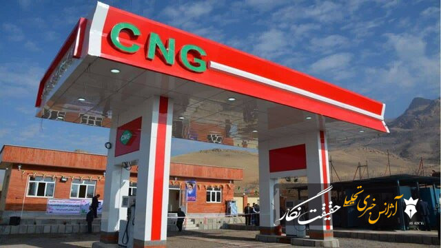 عرضه CNG در بیش از هزار جایگاه رایگان شد