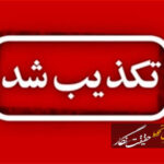 رئیس کل دادگستری اصفهان: اجرای حکم اعدام خواهران رحیمی کذب است رئیس کل دادگستری اصفهان: اجرای حکم اعدام خواهران رحیمی کذب است