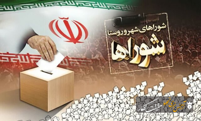 توضیح رئیس هیئت مرکزی نظارت بر انتخابات شوراها درباره زمان برگزاری انتخابات توضیح رئیس هیئت مرکزی نظارت بر انتخابات شوراها درباره زمان برگزاری انتخابات