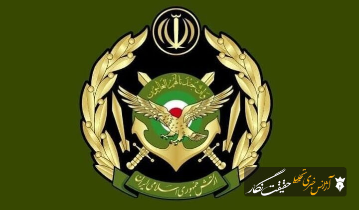 شهادت ۷ نفر از کارکنان پایور و وظیفه ارتش در حمله ارتش تروریستی آمریکا