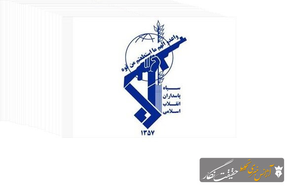 اطلاعیه سپاه درباره هدف قرار دادن هواپیماهای دشمن آمریکایی در اردن