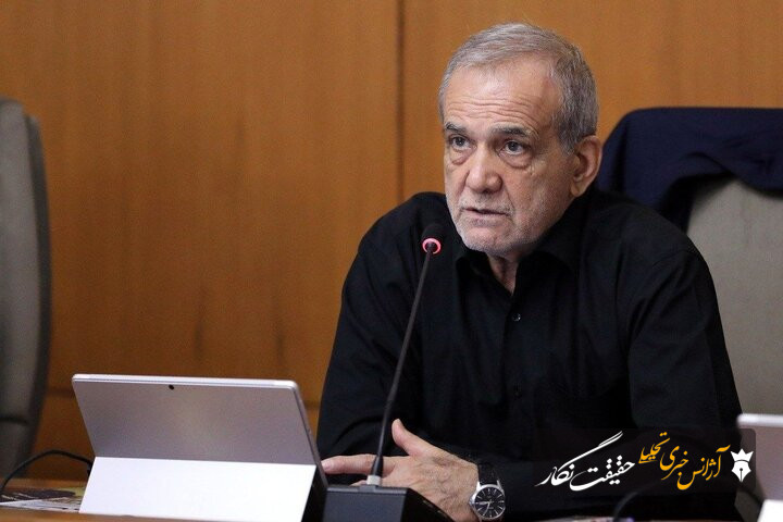 پزشکیان: ایران از حقوق خود قاطعانه دفاع میکند پزشکیان: ایران از حقوق خود قاطعانه دفاع میکند