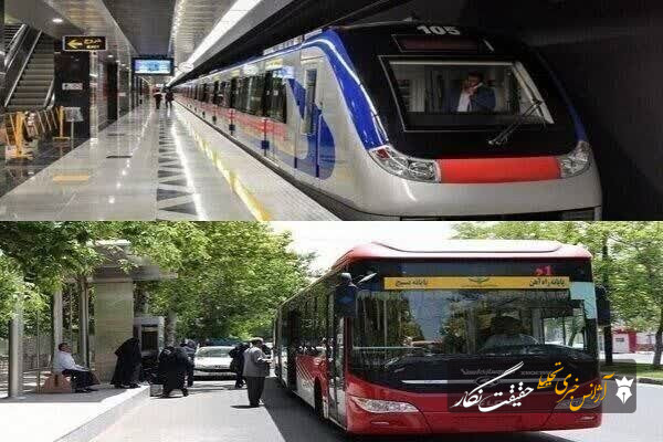 مترو و بیآرتی تبریز دوشنبه ۱۵ تیر رایگان شد مترو و بیآرتی تبریز دوشنبه ۱۵ تیر رایگان شد