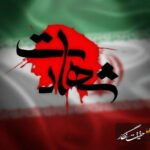 اعلام اسامی و مراسم تشییع ۳ شهید رفسنجانیِ حمله آمریکا به پادگان ارتش