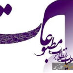 تاکید به رسانهها بر پرهیز از انتشار شایعه و برجستهسازی اختلافات سیاسی تاکید به رسانهها بر پرهیز از انتشار شایعه و برجستهسازی اختلافات سیاسی