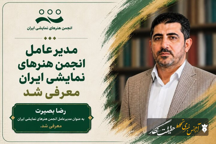 جدیدترین حکمی که در تیاتر اعلام شد جدیدترین حکمی که در تیاتر اعلام شد