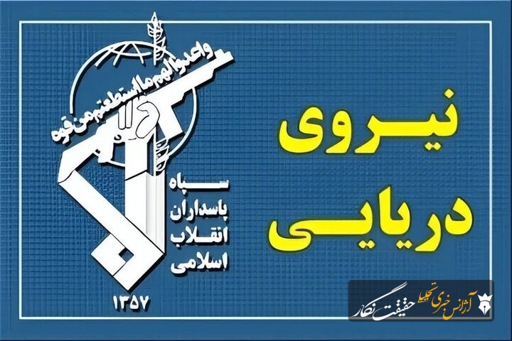 حادثه برای ۲ کشتی متخلف و انصراف ۲ کشتی دیگر از ادامه مسیر ناایمن در تنگه هرمز