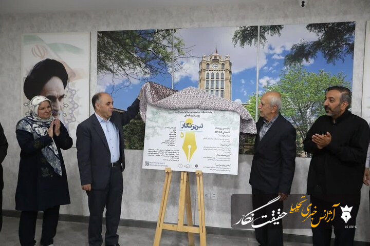تجلیل از پیشکسوتان رسانه تبریز تجلیل از پیشکسوتان رسانه تبریز