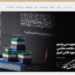 راه‌اندازی پایگاه اطلاع‌رسانی رهبر معظم انقلاب اسلامی