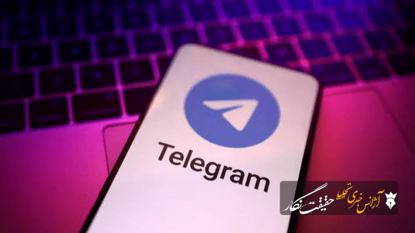 میلیونها لینک تلگرام از دسترس خارج شدند میلیونها لینک تلگرام از دسترس خارج شدند