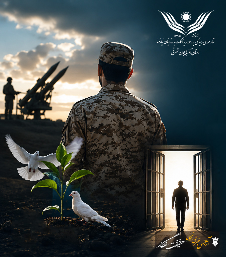 آزادی ۴ زندانی غیرعمد با هزینه جشن ترخیص از سربازی آزادی ۴ زندانی غیرعمد با هزینه جشن ترخیص از سربازی