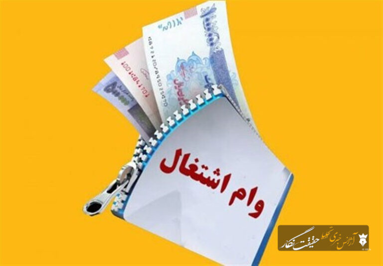 بانک مرکزی مبلغ وام اشتغال را به 400 میلیون تومان افزایش دهد