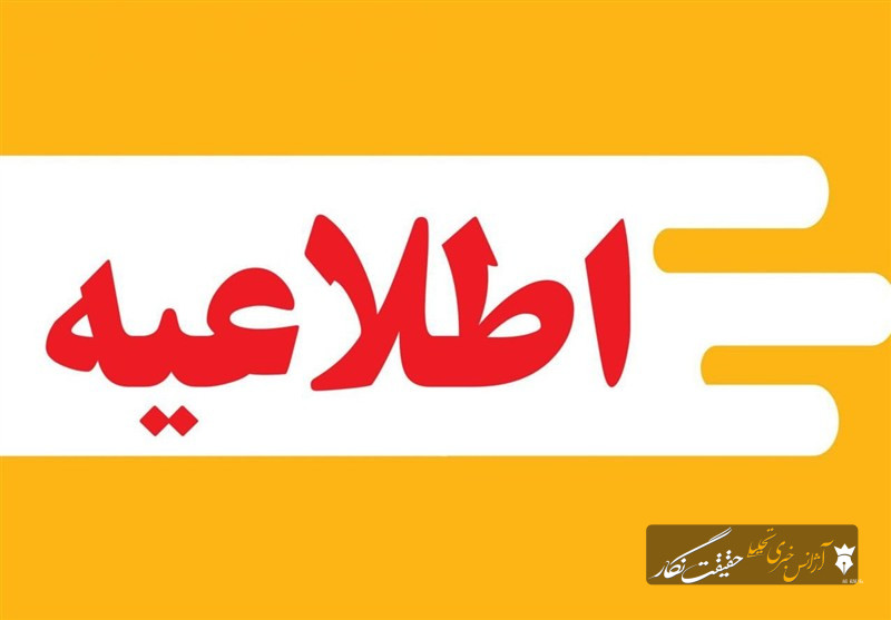 اطلاعیه آبفا در خصوص قطعی آب در آناخاتون