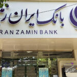 همتی: اصلاح و احیای بانک ایران زمین با همکاری دو قوه