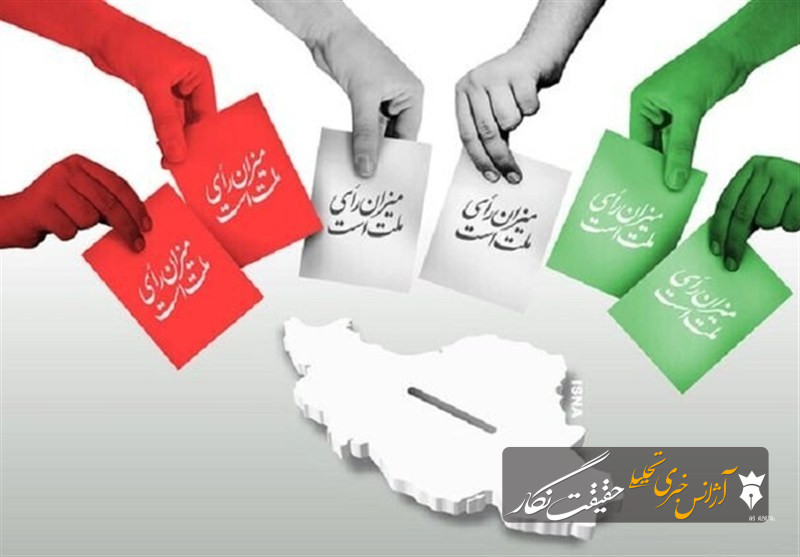 انتخابات شوراها در فصل پاییز برگزار میشود انتخابات شوراها در فصل پاییز برگزار میشود
