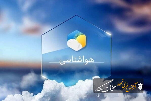 هشدار زرد هواشناسی در آذربایجانشرقی؛ احتمال سیلاب در منطقه ارسباران هشدار زرد هواشناسی در آذربایجانشرقی؛ احتمال سیلاب در منطقه ارسباران