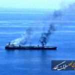 حادثه دریایی جدید در سواحل عمان حادثه دریایی جدید در سواحل عمان