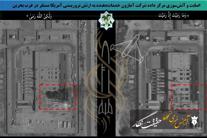کار شرکت آمازون در بحرین چیست و چرا سپاه آن را نابود کرد؟
