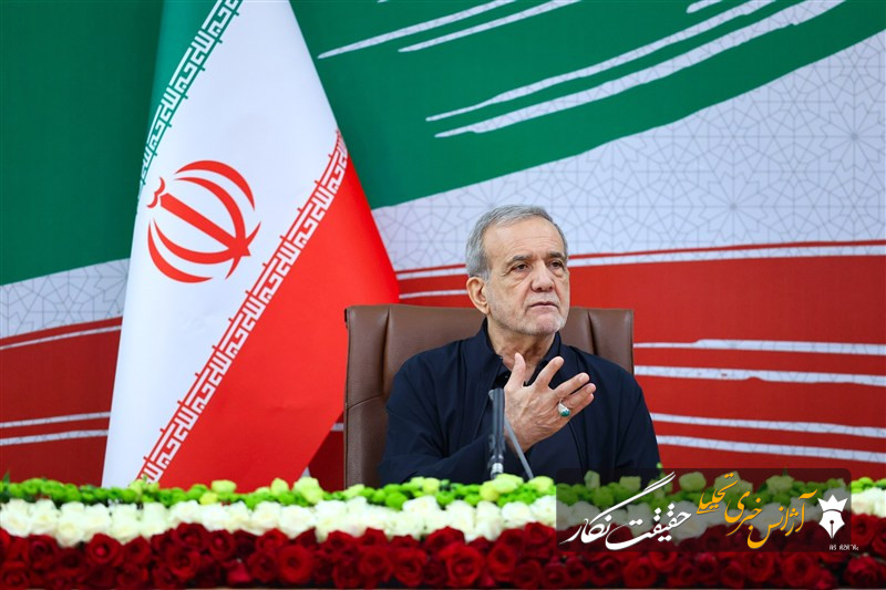 پزشکیان: معیشت مردم باید دغدغه اصلی و محوری نظام باشد پزشکیان: معیشت مردم باید دغدغه اصلی و محوری نظام باشد