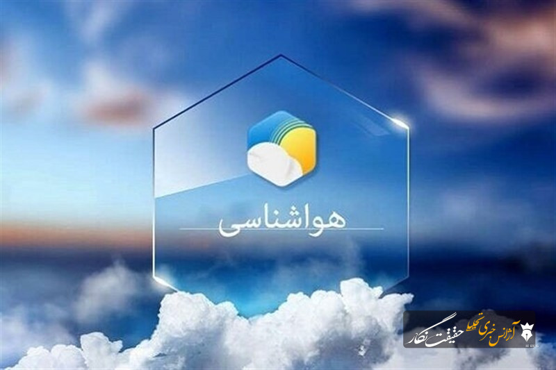هشدار زرد هواشناسی آذربایجان شرقی؛ بارش باران و افت دما هشدار زرد هواشناسی آذربایجان شرقی؛ بارش باران و افت دما