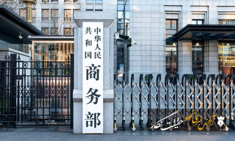 نبرد تحریم‌ها میان دو قدرت؛ پکن هفت نهاد آمریکایی را هدف گرفت