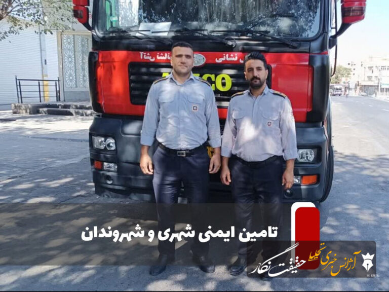 تأمین ایمنی شهری در ایام اربعین حسینی با آماده‌باش کامل آتش‌نشانی تبریز