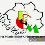 رسیدگی به ۱۴۸ پرونده خسارت جنگ رمضان و تجهیز انبار مدیریت بحران منطقه ۴ تبریز