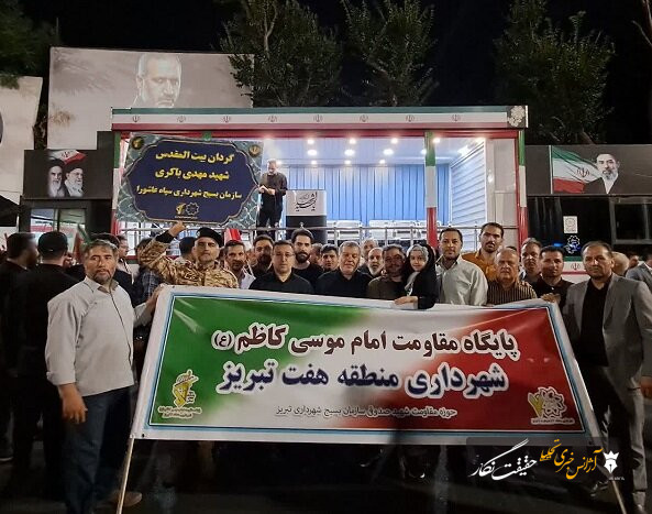 برپایی موکب شهرداری منطقه ۷ در میدان ساعت تبریز