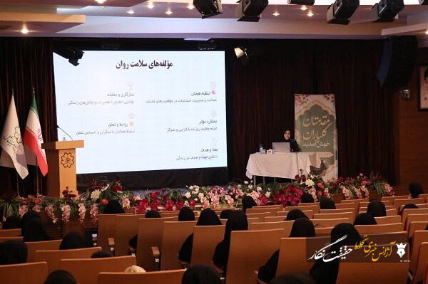 سومین نشست طرح سلامت جامع زنان با عنوان اضطراب و استرس و فرسودگی شغلی