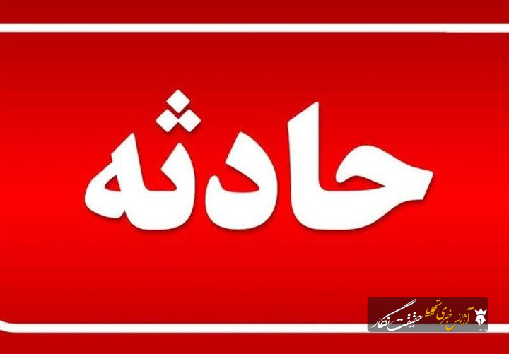 سقوط مرگبار از مسیر آبشار دارانداش مرند سقوط مرگبار از مسیر آبشار دارانداش مرند