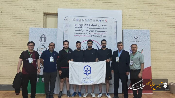 تیم تنیس روی میز دانشگاه فرهنگیان آذربایجان‌ شرقی قهرمان المپیاد دانشجویان کشور شد