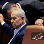 آحارونوت نتانیاهو را رسوا کرد