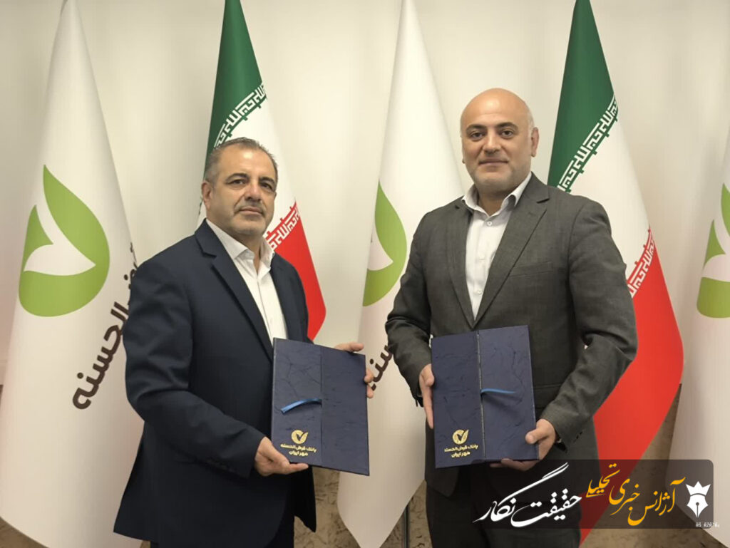 تفاهم نامه همکاری بین بانک قرض الحسنه مهر ایران و ستاد دیه استان آذربایجان شرقی تفاهم نامه همکاری بین بانک قرض الحسنه مهر ایران و ستاد دیه استان آذربایجان شرقی