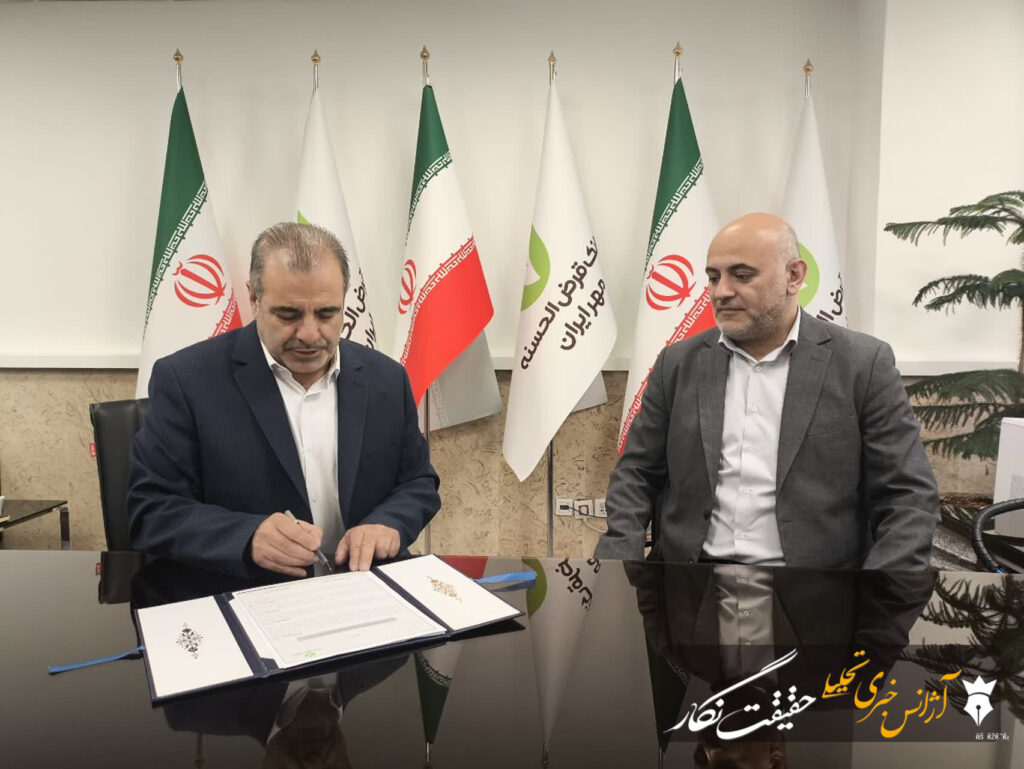 تفاهم نامه همکاری بین بانک قرض الحسنه مهر ایران و ستاد دیه استان آذربایجان شرقی