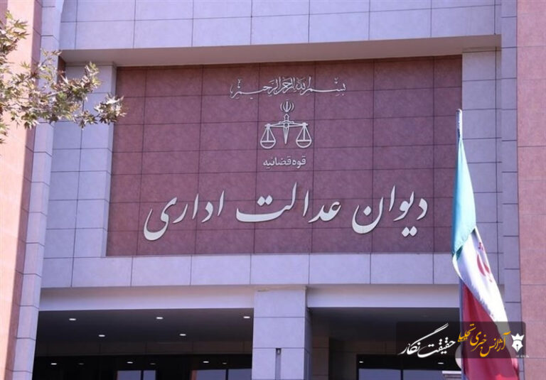 قرارداد پیش از رأی دیوان عدالت مشمول ابطال مصوبه473 شورای رقابت نیست
