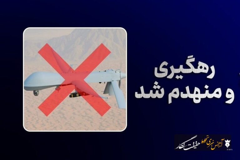 انهدام چهارمین پهپاد MQ-1 آمریکا بر فراز تنگه هرمز توسط سپاه