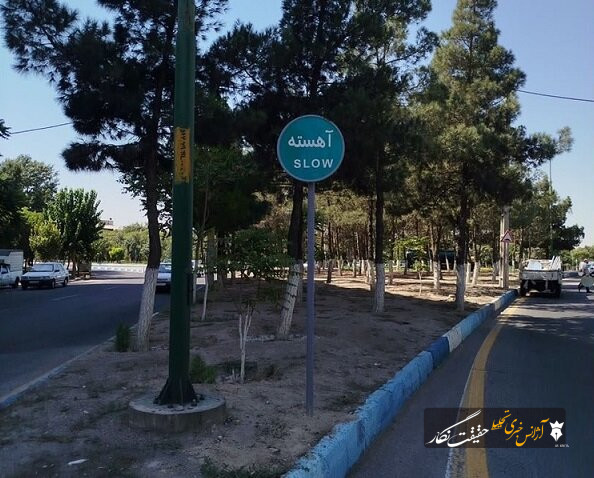 ایمن‌سازی معابر منطقه ۷ با نصب تابلوی انتظامی و هشداردهنده
